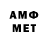 МЕТАМФЕТАМИН Methamphetamine Rus Molodoi