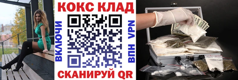сайты даркнета телеграм Озёрск Кокаин VHQ где можно купить наркотик
