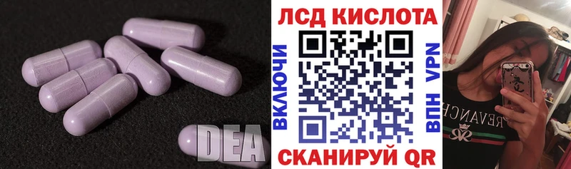 Лсд 25 экстази ecstasy Озёрск