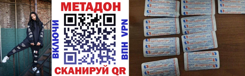 МЕТАДОН VHQ  где можно купить наркотик  Озёрск 